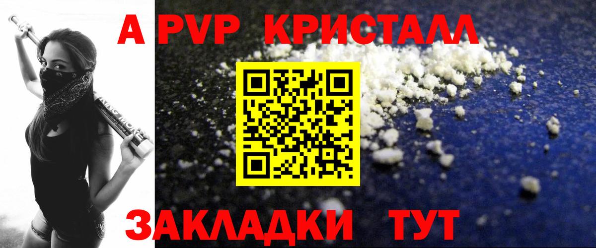 A PVP Crystall  цена   Вход с VPN  Аша  Alfa_PVP мука  А ПВП крисы CK  Alpha-PVP 