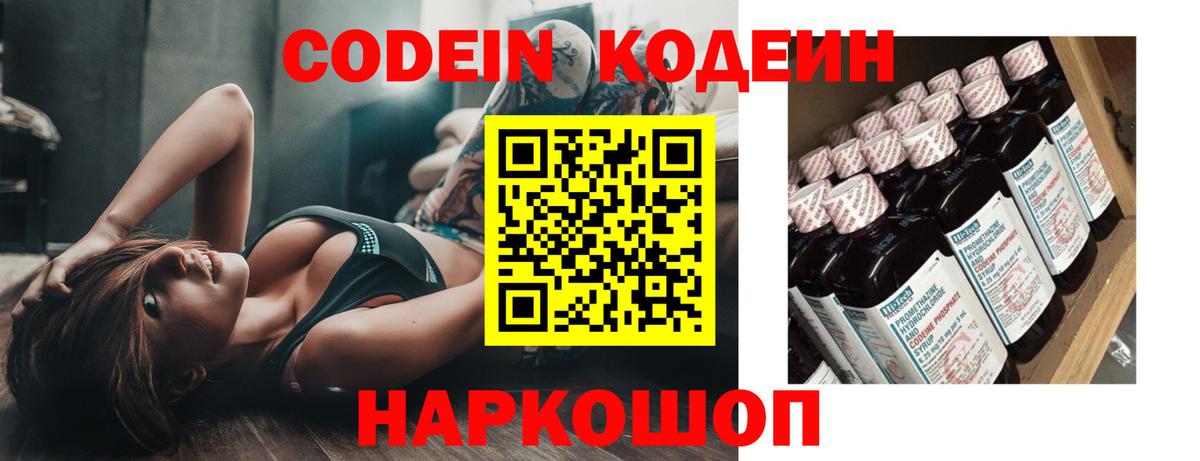 Кодеиновый сироп Lean напиток Lean (лин)  Кодеин напиток Lean (лин)  Аша  Вход с VPN 