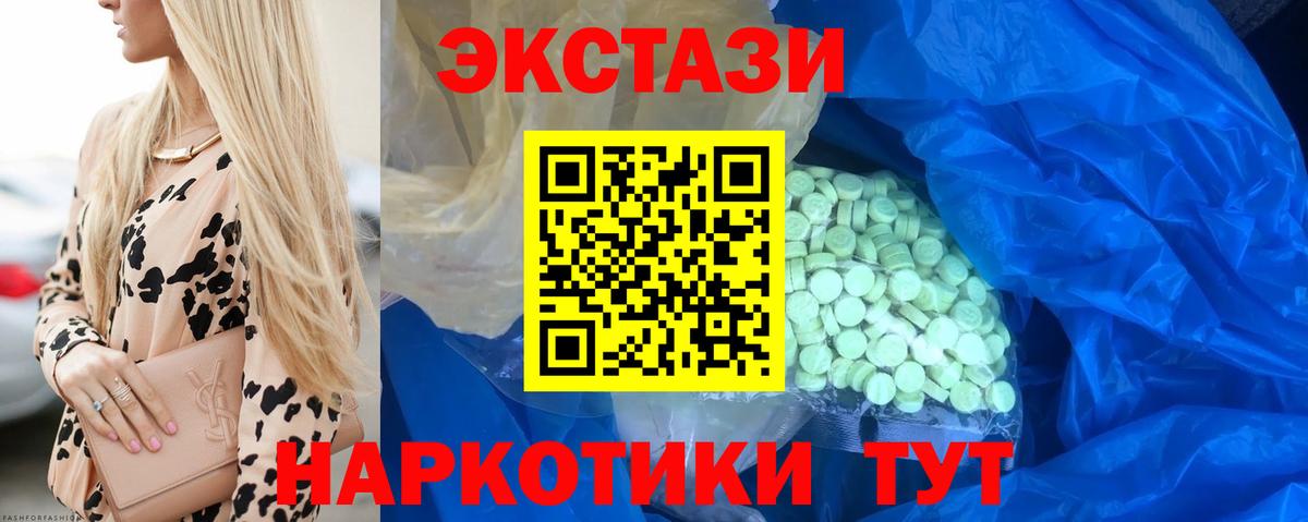 Ecstasy DUBAI  Вход с VPN  Аша  Экстази louis Vuitton 