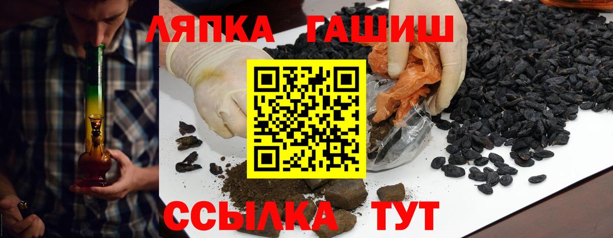 ГАШ Cannabis Аша
