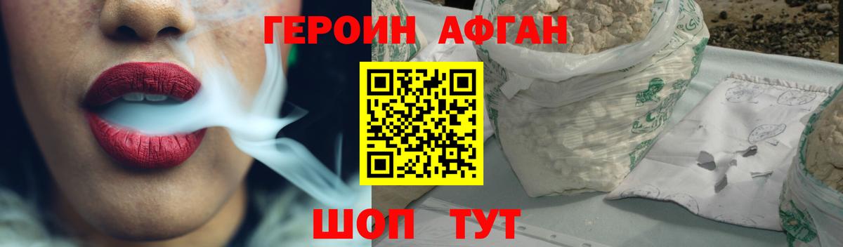 Аша  Героин Афган  Вход с VPN 