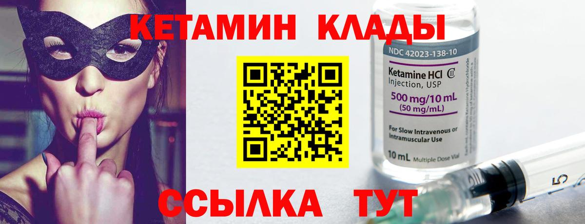Кетамин ketamine  shop клад  mega ТОР  Вход с VPN  Аша  КЕТАМИН ketamine 