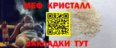 мефедрон мука Бердск