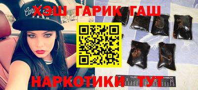 герыч Белореченск