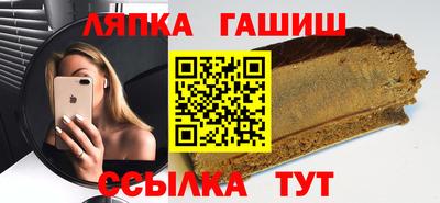 герыч Белореченск