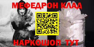 мефедрон мука Бердск