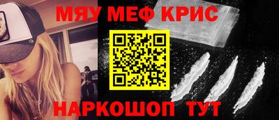 мефедрон мука Бердск