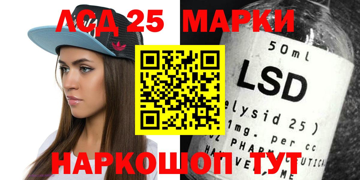 LSD-25 экстази  ЛСД экстази ecstasy  ЛСД экстази кислота  Вход с VPN  Аша 