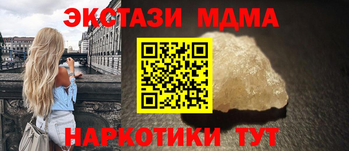 МДМА crystal Аша