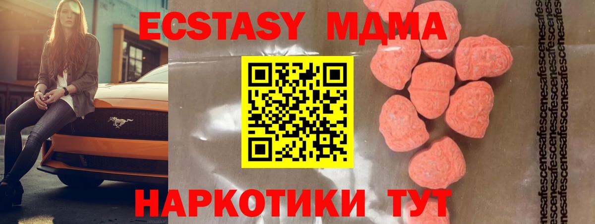 МДМА молли  MDMA  MDMA crystal  Аша  Вход с VPN 