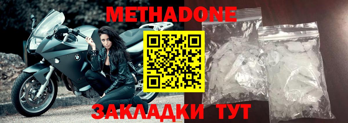МЕТАДОН кристалл Аша