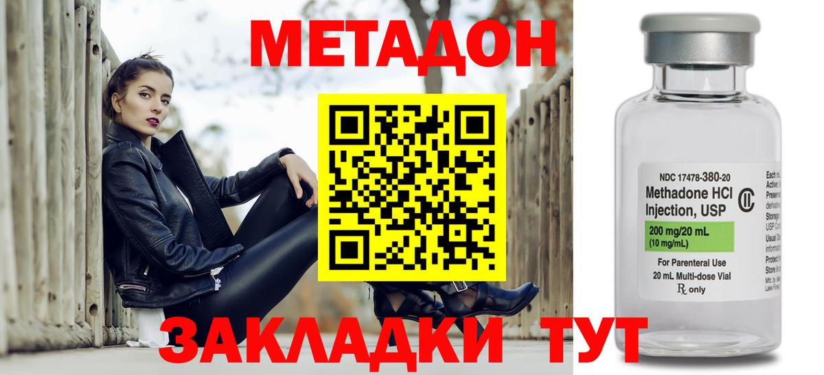Аша  МЕТАДОН VHQ  Вход с VPN 