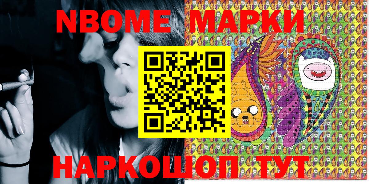 Аша  Марки 25I-NBOMe 1500мкг  Марки 25I-NBOMe 1500мкг  Вход с VPN 