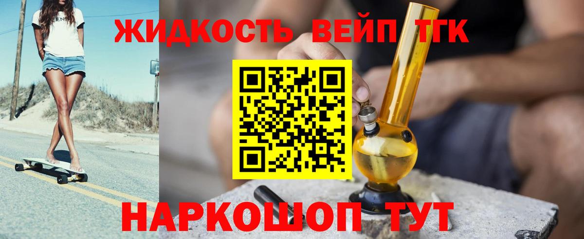ТГК концентрат Аша
